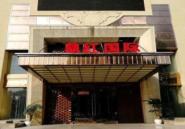 河口商务KTV真空哪家最开放-鼎红国际KTV消费价格玩乐点评
