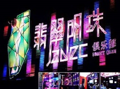 河口哪里荤的KTV陪酒女漂亮多-翡翠明珠KTV好玩会所体验